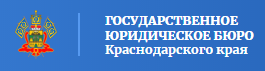 Бесплатная юридическая помощь